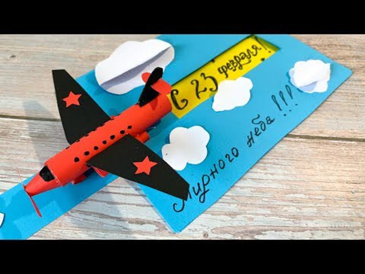 Самолётик в подарок папе