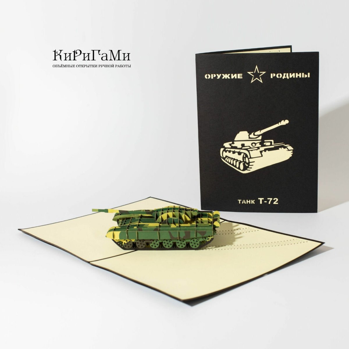 Танк подарок