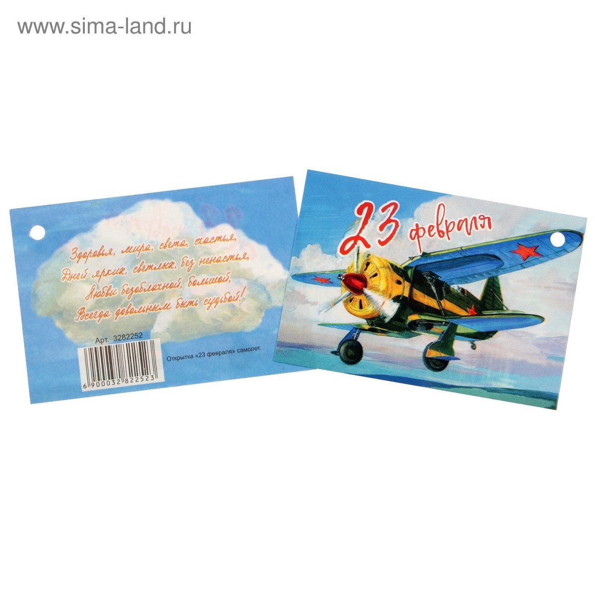 Открытки с 23 февраля Авиация