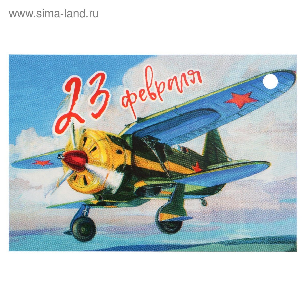 Открытка "самолёт"