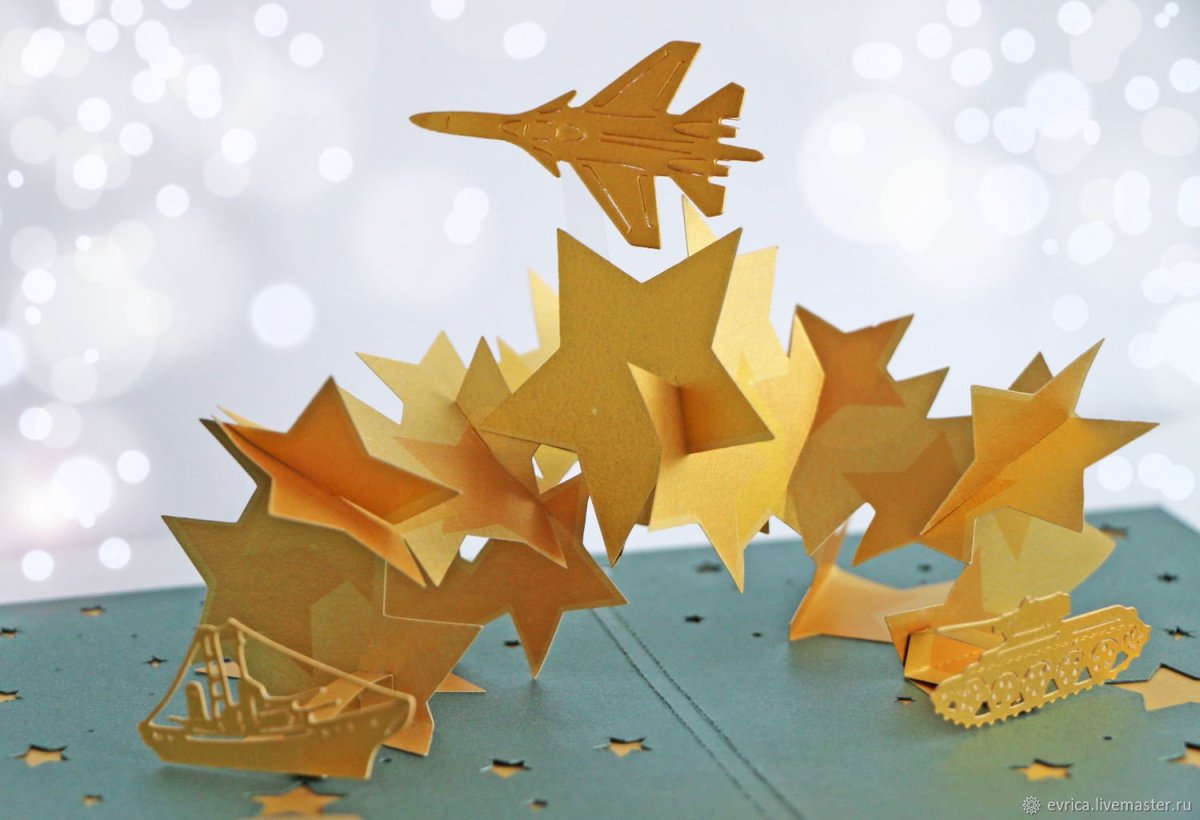 Объемная открытка на 23 февраля