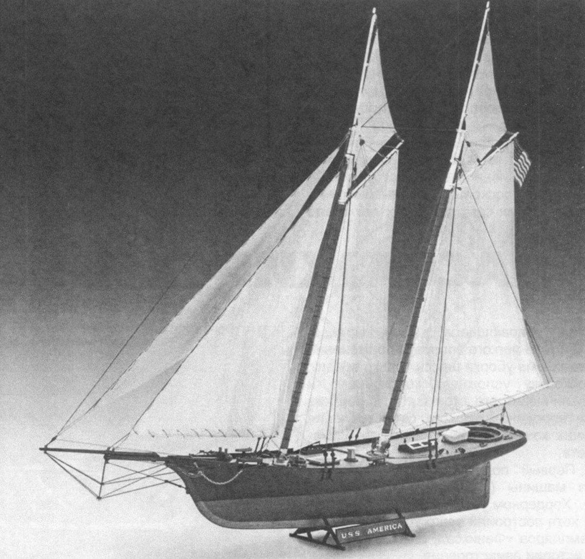 Яхта Америка 1851 чертежи