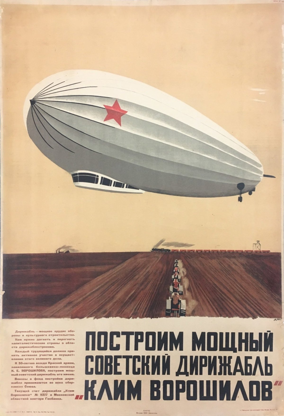 Построим мощный Советский дирижабль Клим Ворошилов