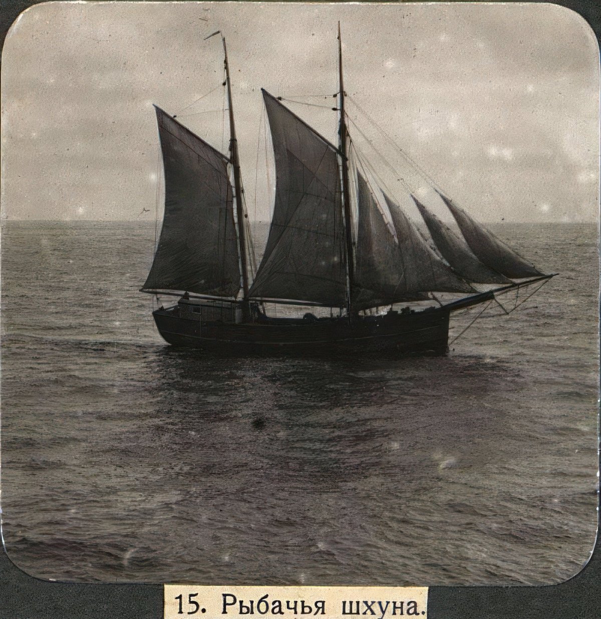 Рыбачья шхуна