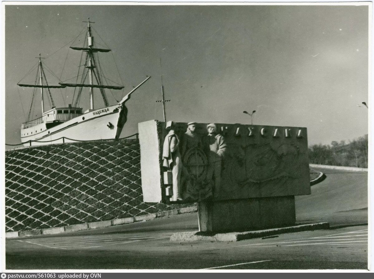 Находка шхуна ресторан Надежда