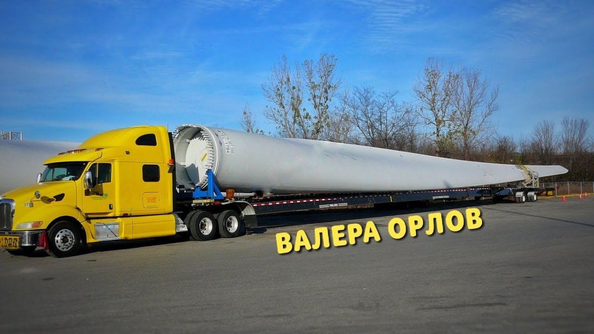 Трал 30 метров