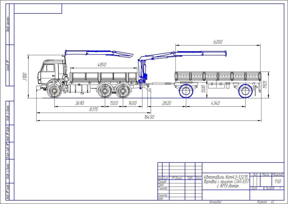 КАМАЗ 5320 чертеж