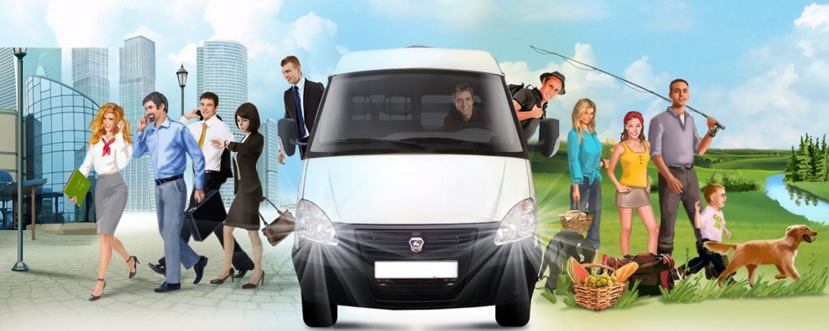 Перевозка пассажиров