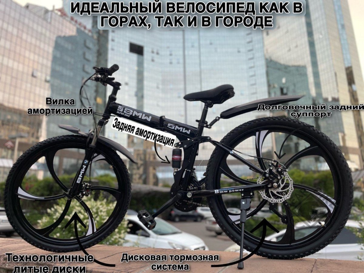 Велосипед Superbike
