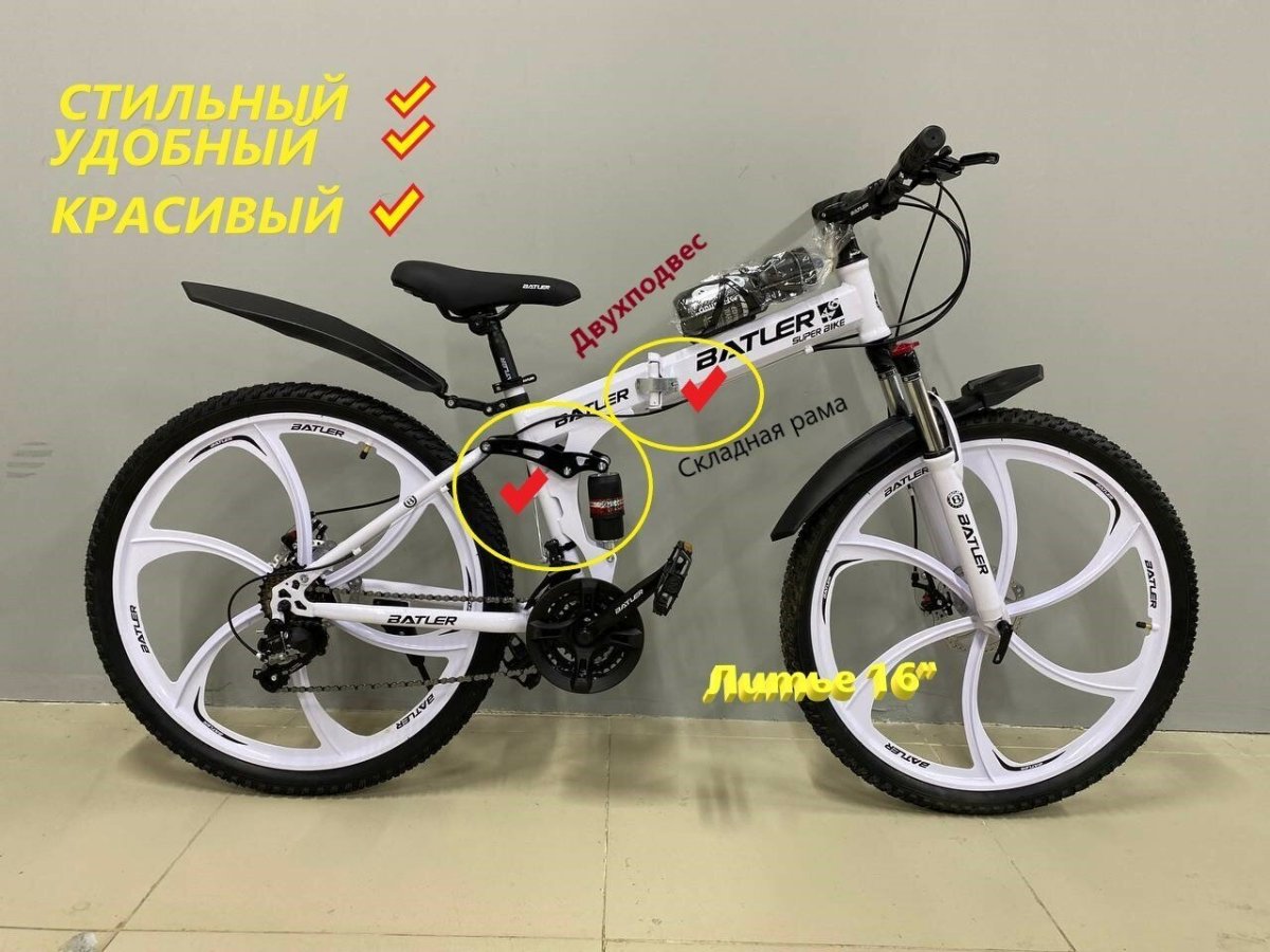Велосипед с белыми колесами отзывы