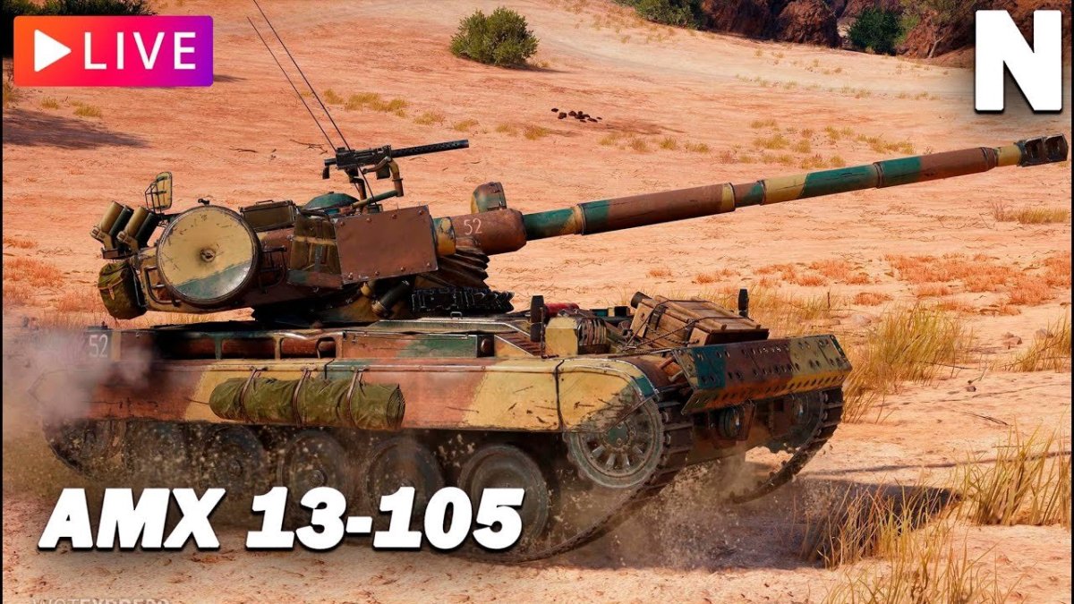 АМХ 105