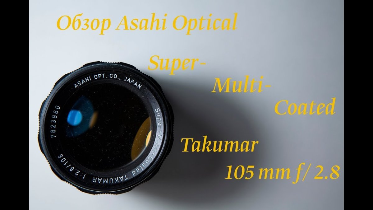 45 Мм Фокусное расстояние