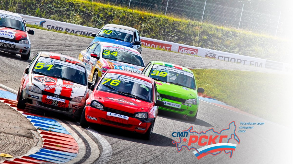 РСКГ туринг