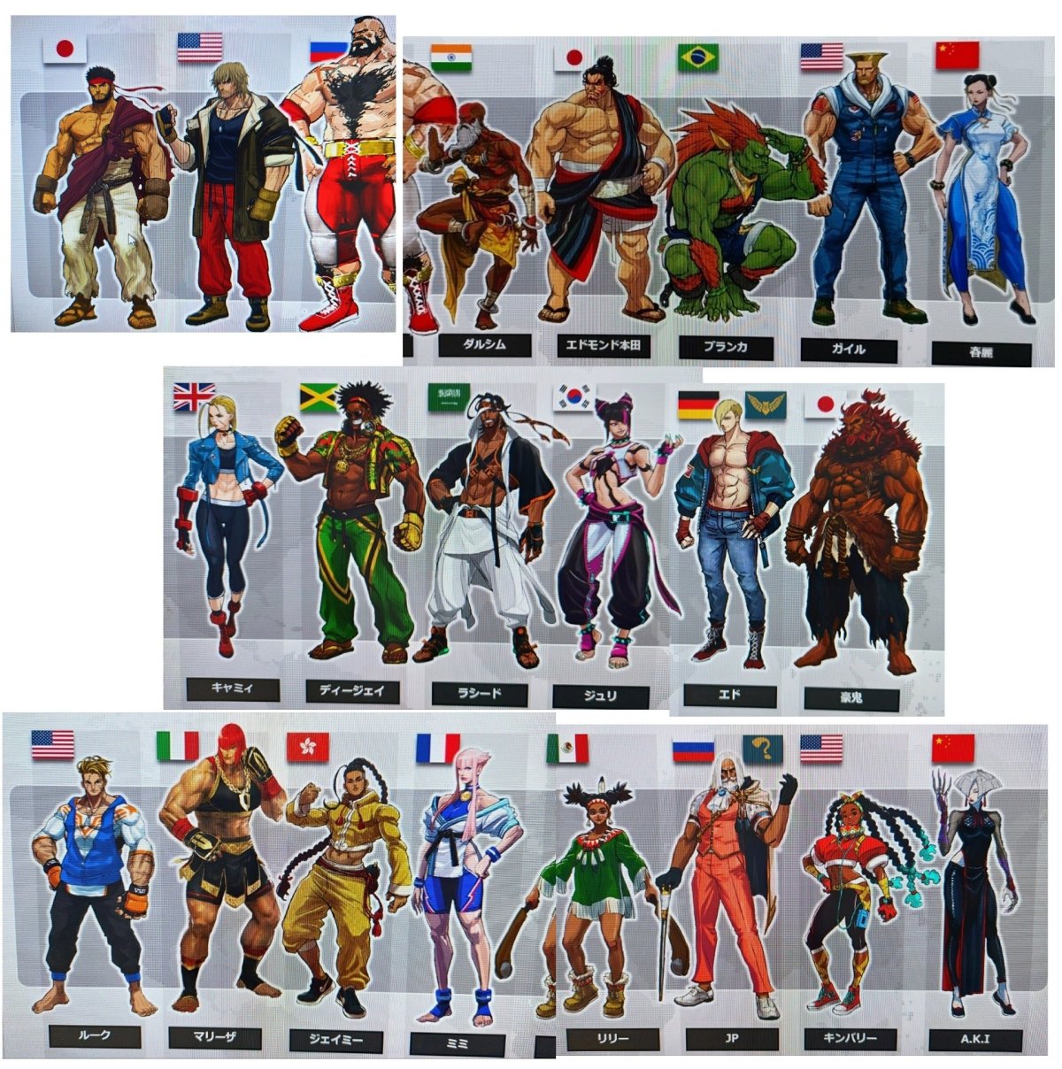 Бойцы стрит Файтер 6