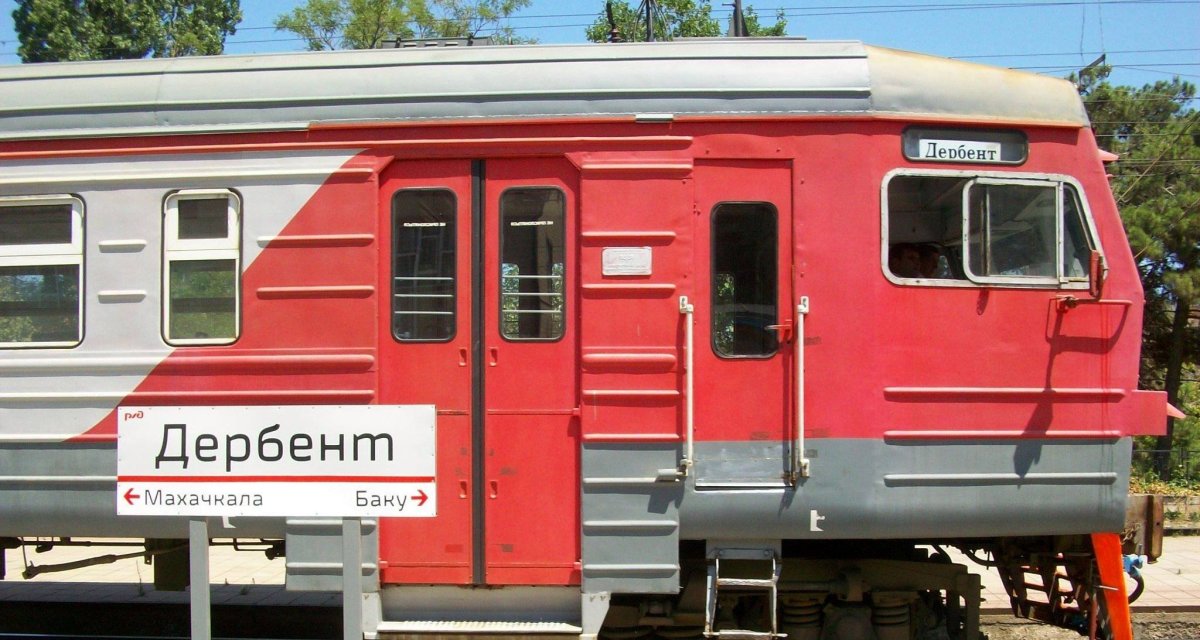 Электропоезд Махачкала Дербент