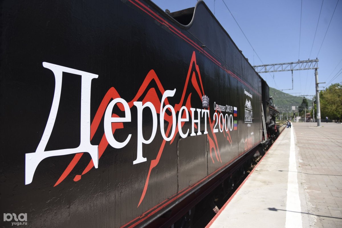 Поезда в Дербент